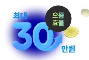 으뜸효율 배너